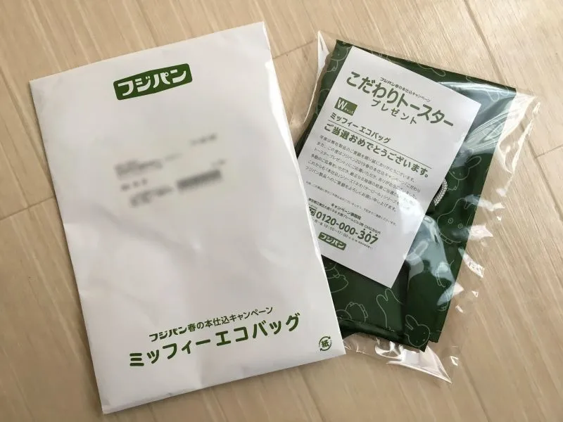 ミッフィーエコバッグ