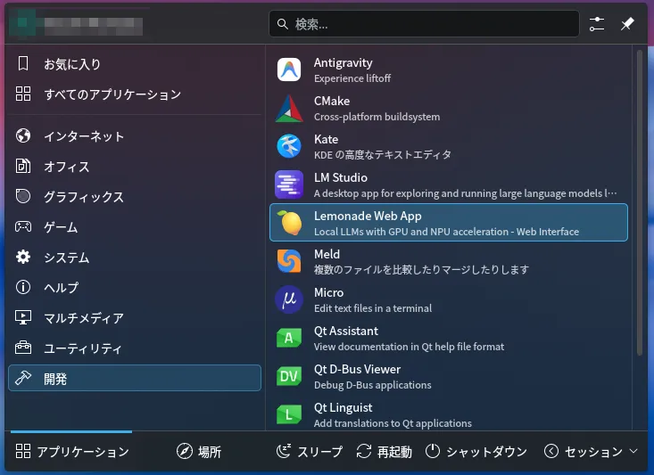 Lemonade Web Appを選択