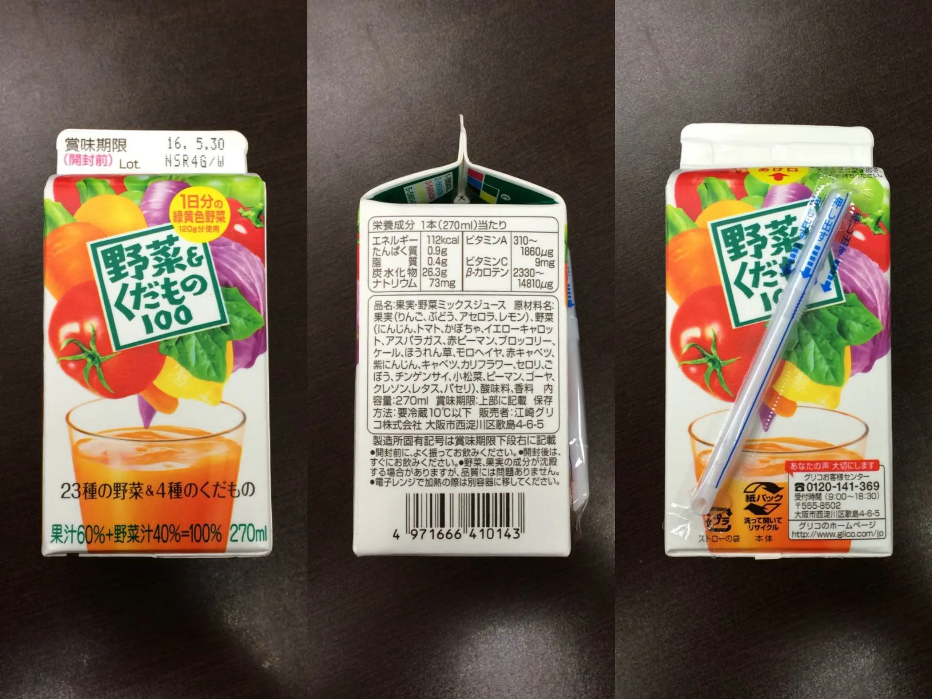 野菜&くだもの100