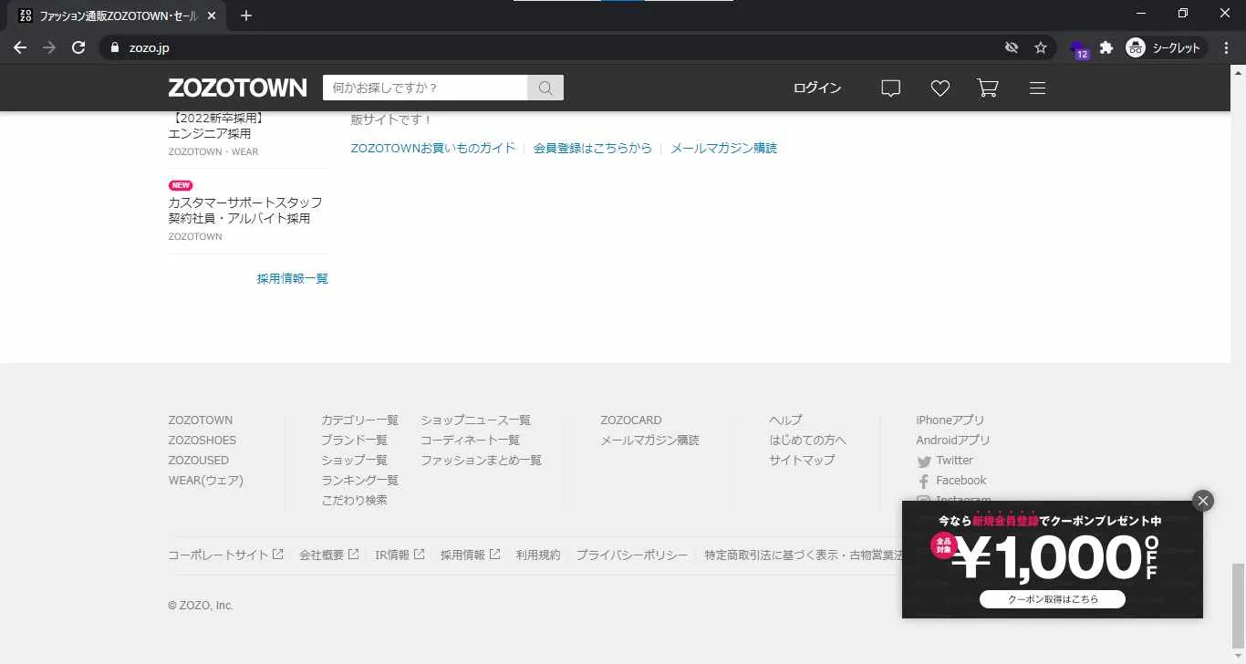 拡張機能不要!ChromeでWebページを見た目そのままPDF化
