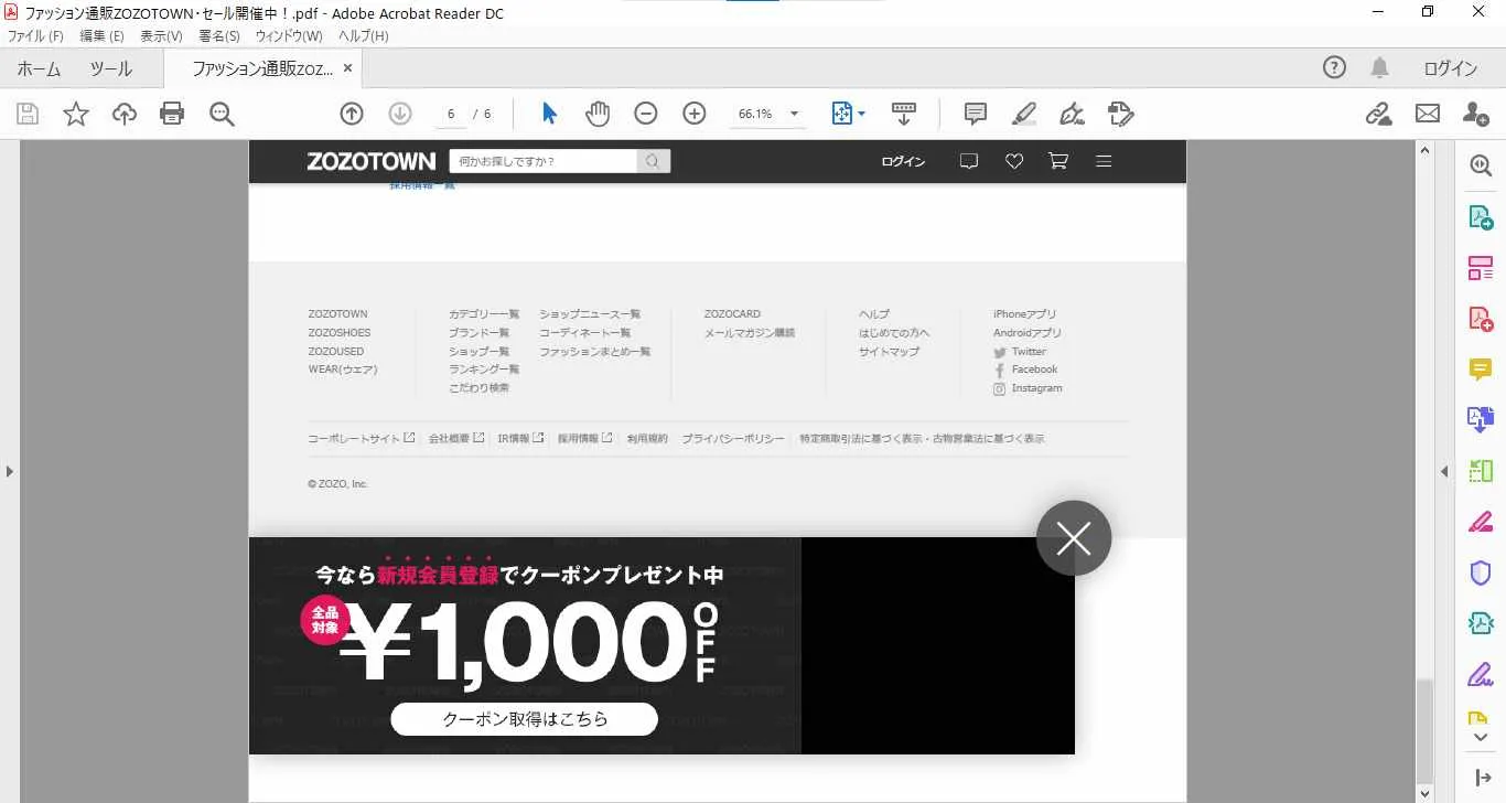 拡張機能不要!ChromeでWebページを見た目そのままPDF化