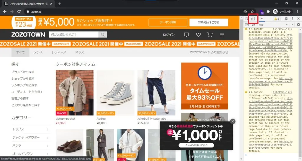 拡張機能不要!ChromeでWebページを見た目そのままPDF化