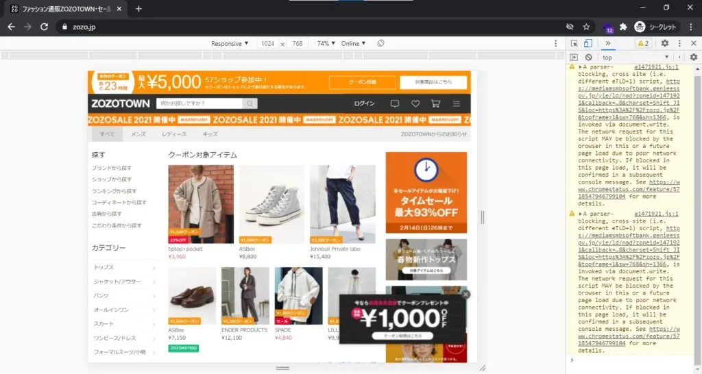 拡張機能不要!ChromeでWebページを見た目そのままPDF化