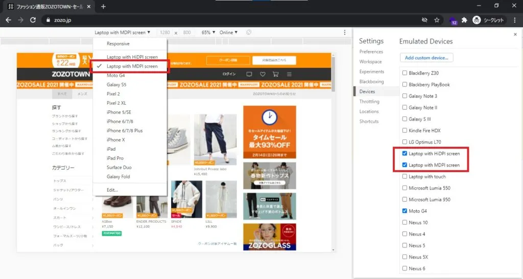 拡張機能不要!ChromeでWebページを見た目そのままPDF化
