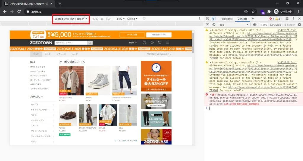 拡張機能不要!ChromeでWebページを見た目そのままPDF化