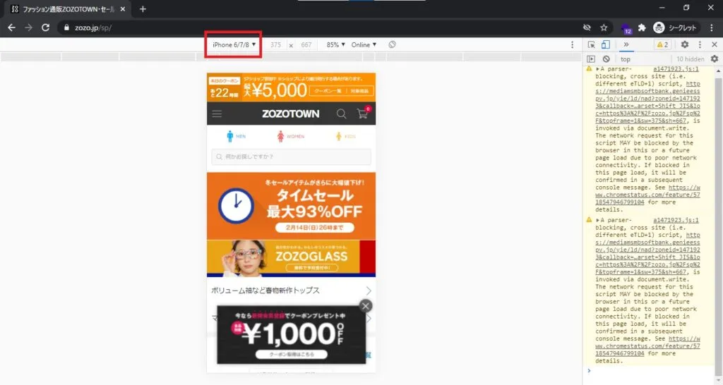 拡張機能不要!ChromeでWebページを見た目そのままPDF化