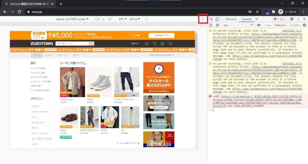 拡張機能不要!ChromeでWebページを見た目そのままPDF化