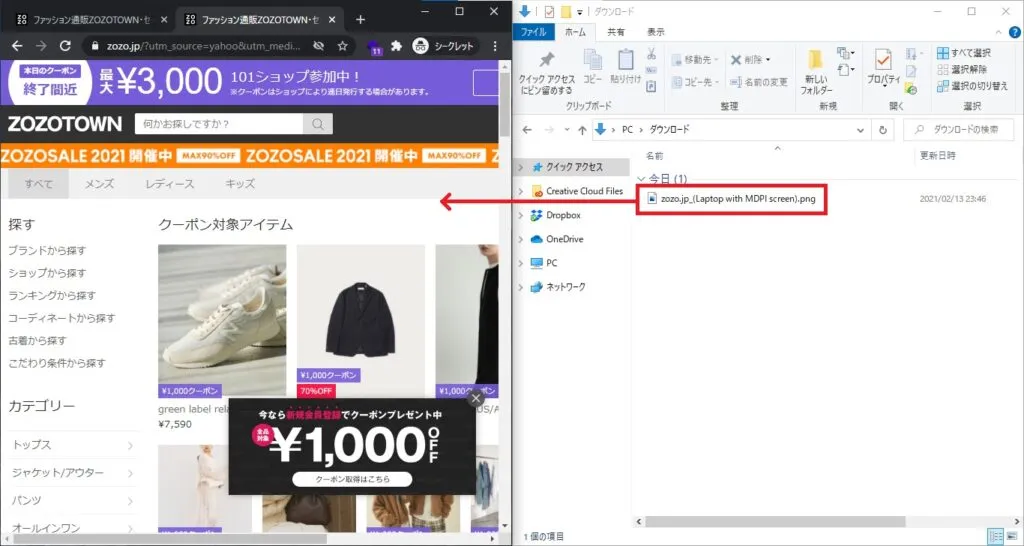 拡張機能不要!ChromeでWebページを見た目そのままPDF化
