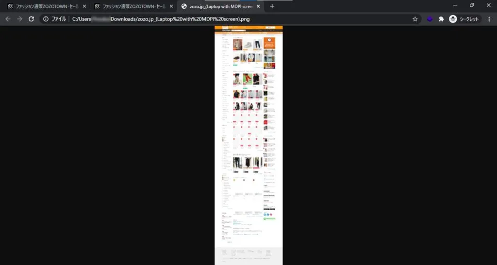 拡張機能不要!ChromeでWebページを見た目そのままPDF化