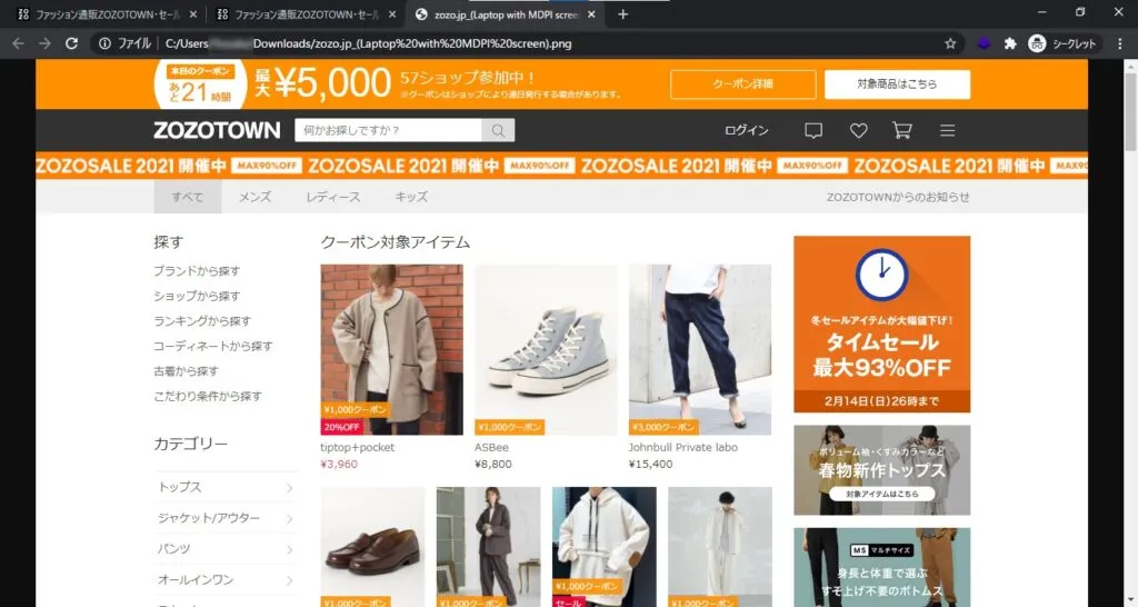 拡張機能不要!ChromeでWebページを見た目そのままPDF化