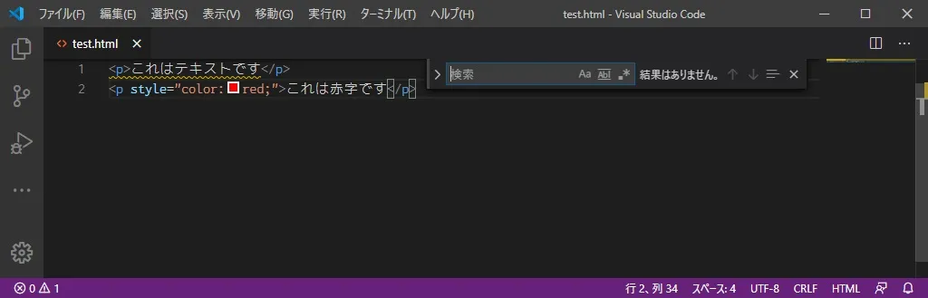 エディターでid,class,styleを一括削除する方法