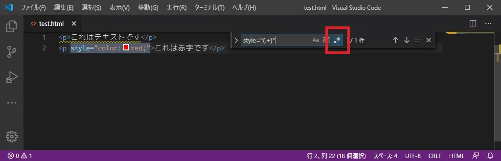 エディターでid,class,styleを一括削除する方法