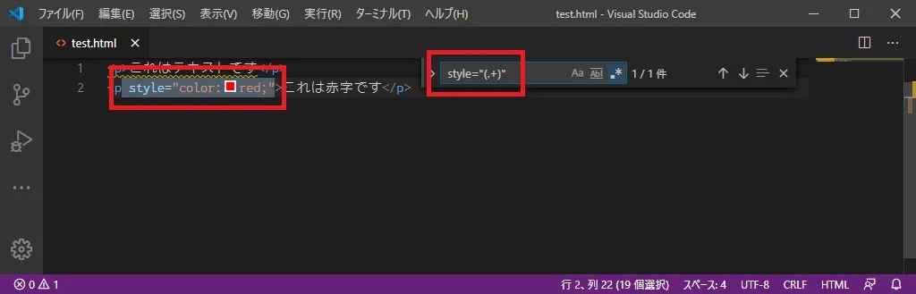 エディターでid,class,styleを一括削除する方法