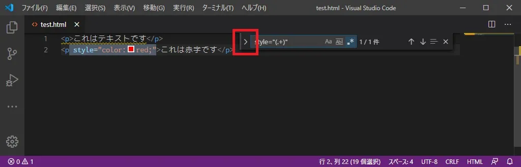 エディターでid,class,styleを一括削除する方法