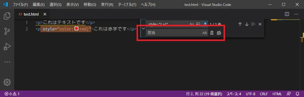 エディターでid,class,styleを一括削除する方法