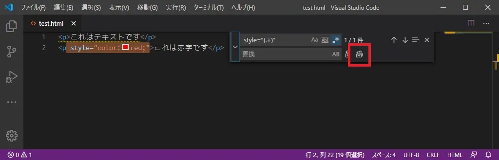 エディターでid,class,styleを一括削除する方法