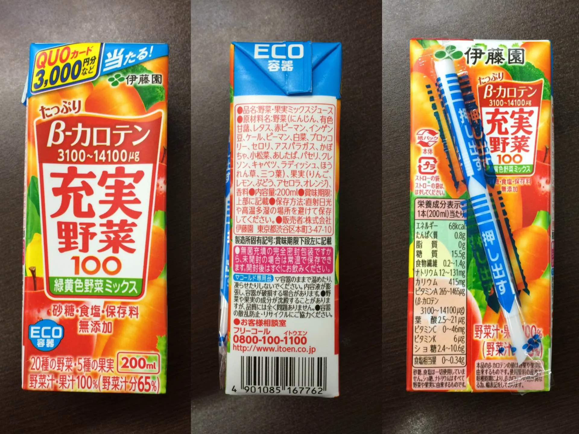 充実野菜 緑黄色野菜ミックス