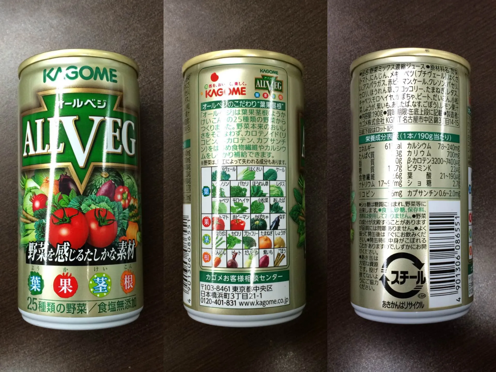 オールベジ