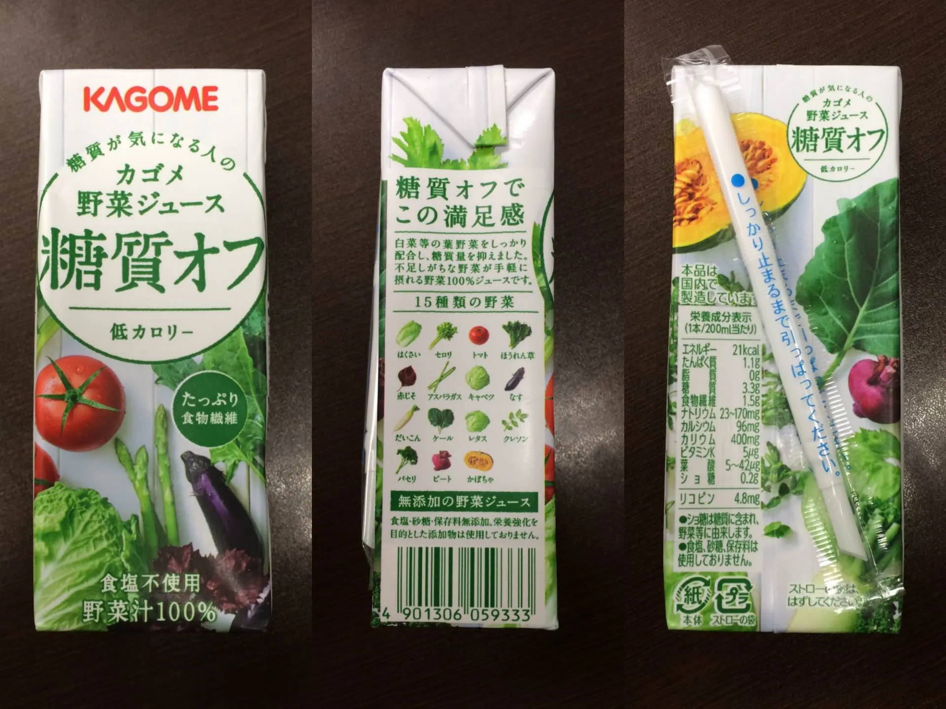 野菜ジュース糖質オフ
