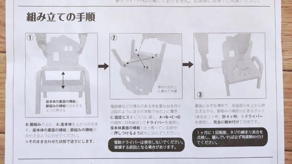 おうちのこいす