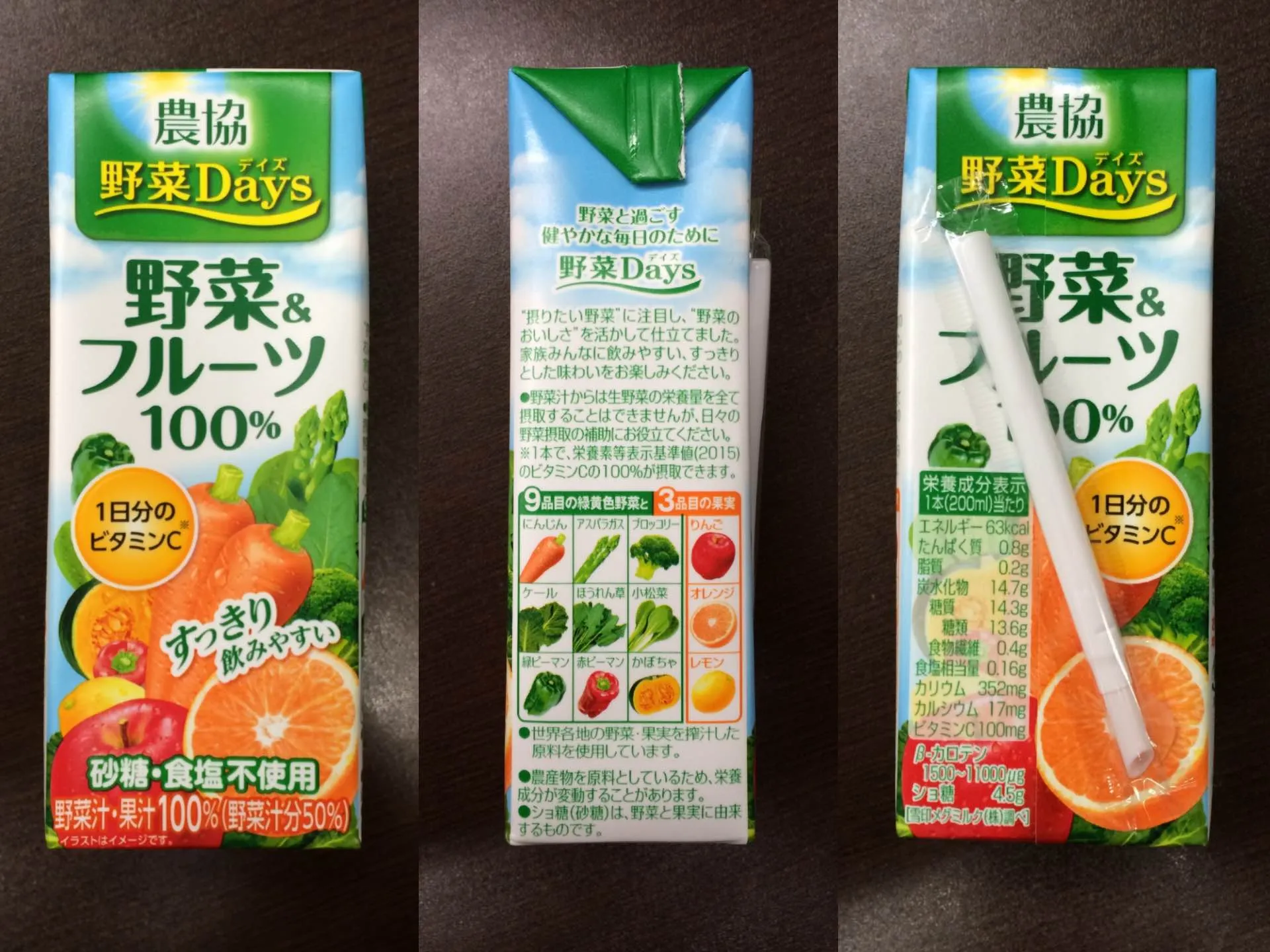 農協 野菜Days 野菜&フルーツ100%