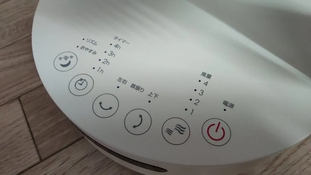ニトリ 22cmACサーキュレーター