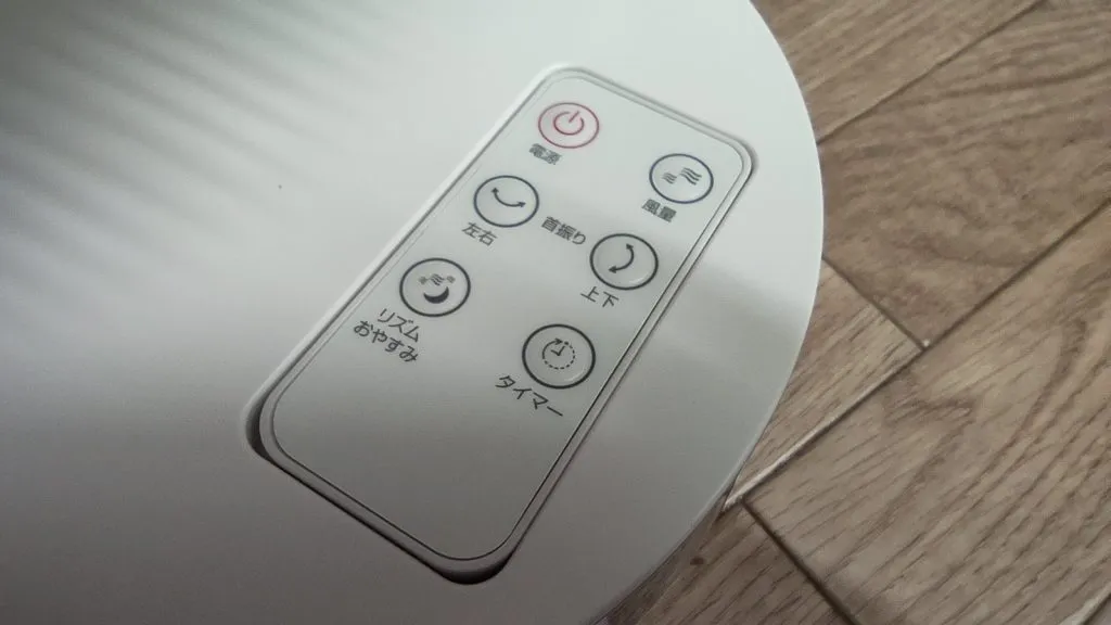 ニトリ 22cmACサーキュレーター