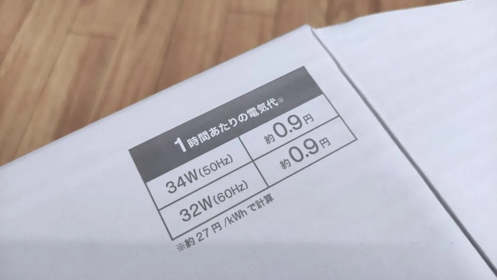 ニトリ 22cmACサーキュレーター