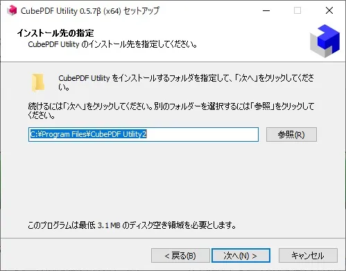 CubePDF Utility