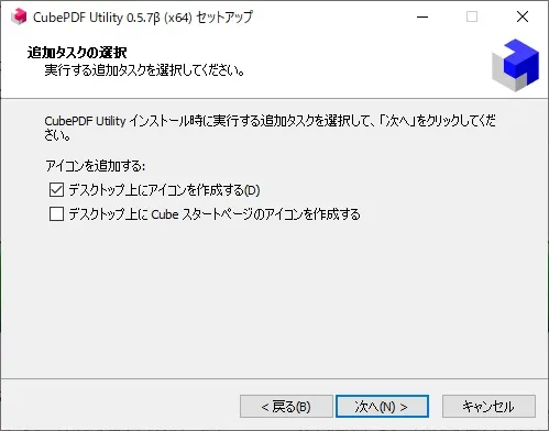 CubePDF Utility