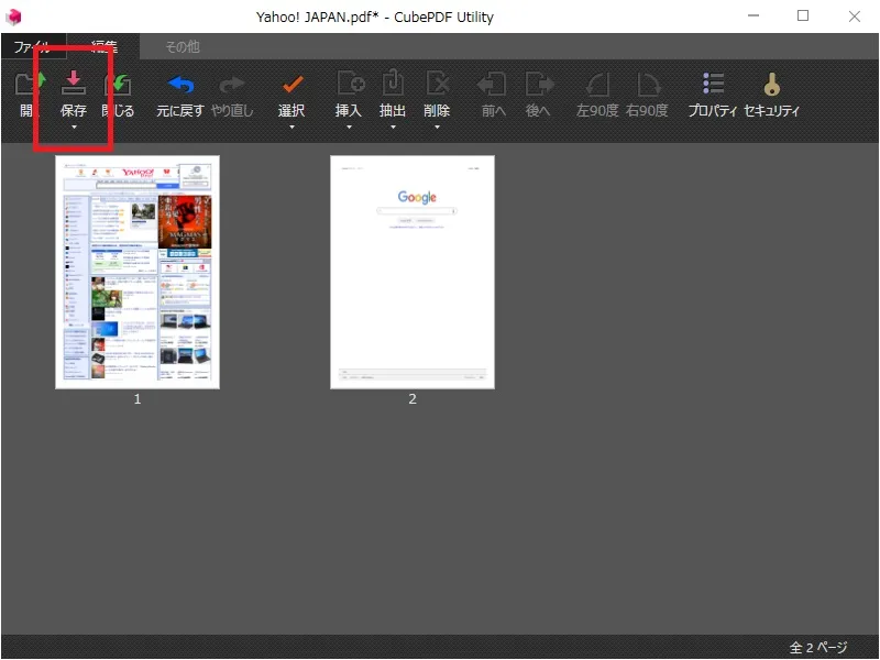 CubePDF Utility