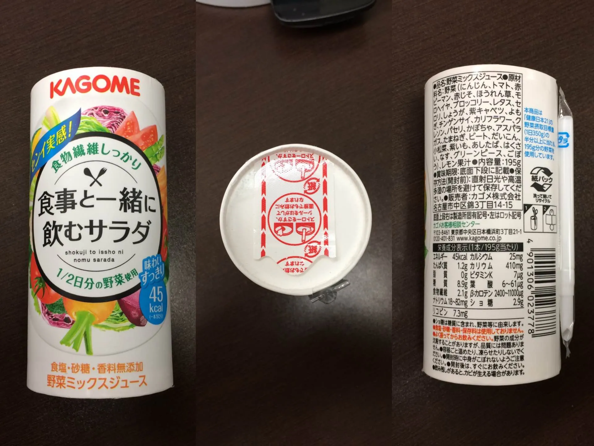 食事と一緒に飲むサラダ