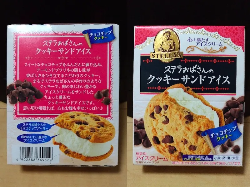 ステラおばさんのクッキーサンドアイス<チョコチップクッキー>