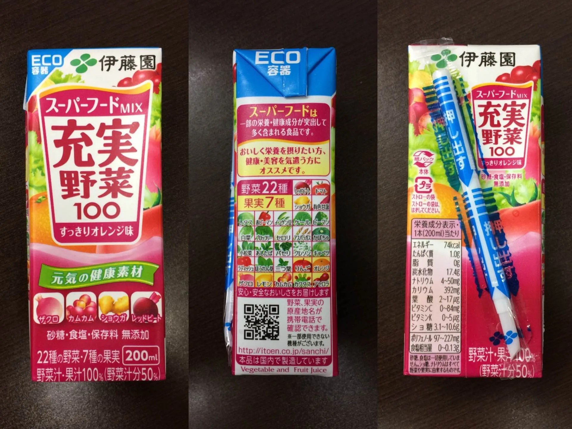 スーパーフードMIX 充実野菜