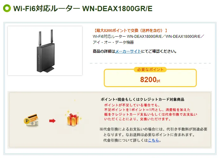 WN-DEAX1800GR/E