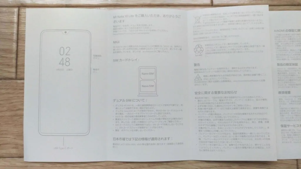 Xiaomi Mi Note 10 Lite