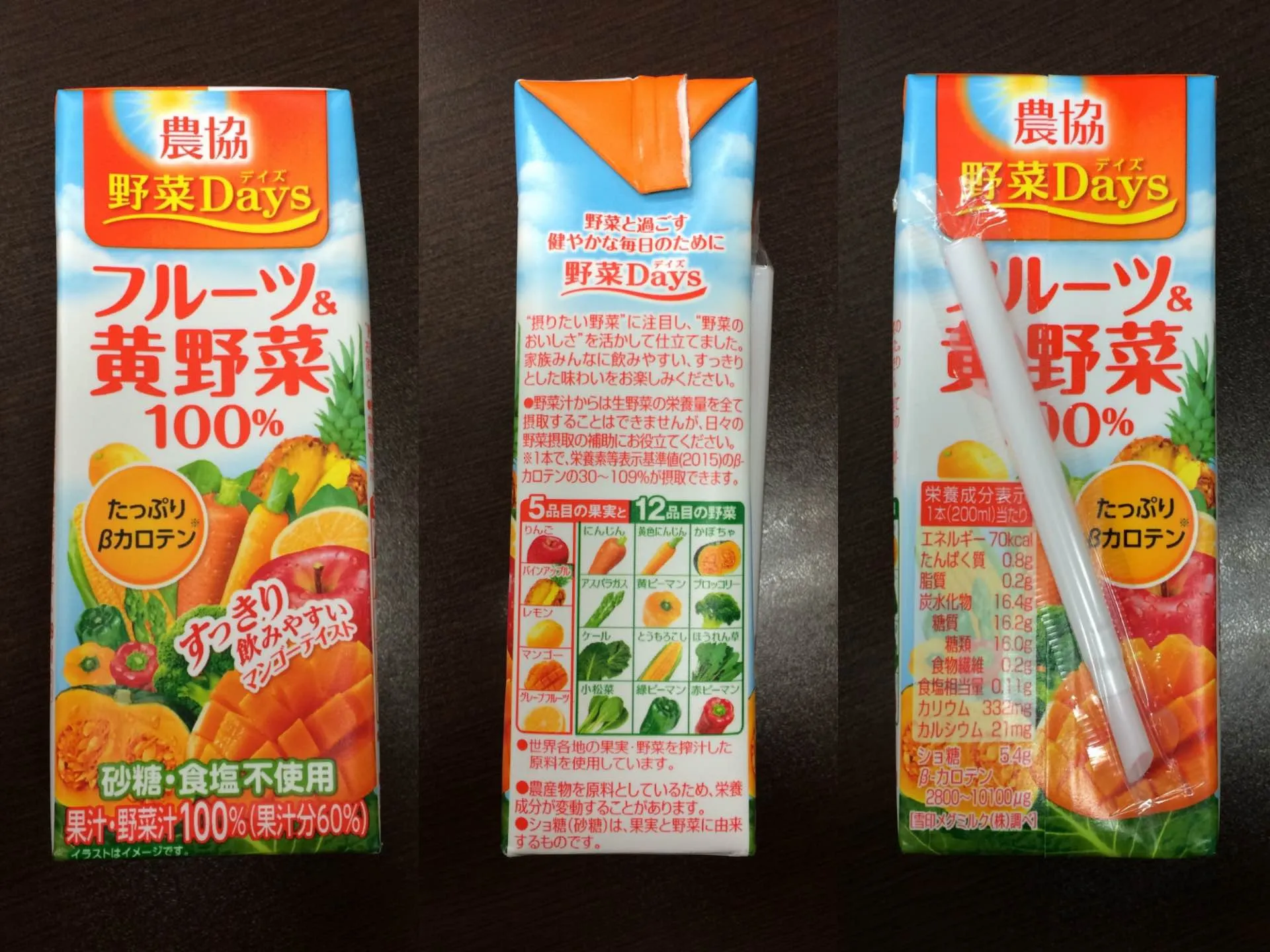 農協 野菜Days フルーツ＆黄野菜100％