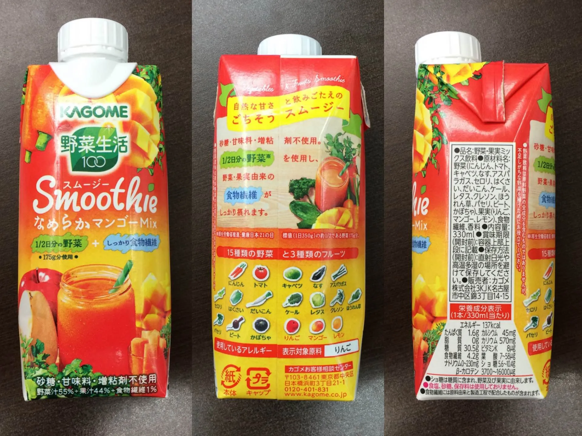 野菜生活100 Smoothie なめらかマンゴーMix