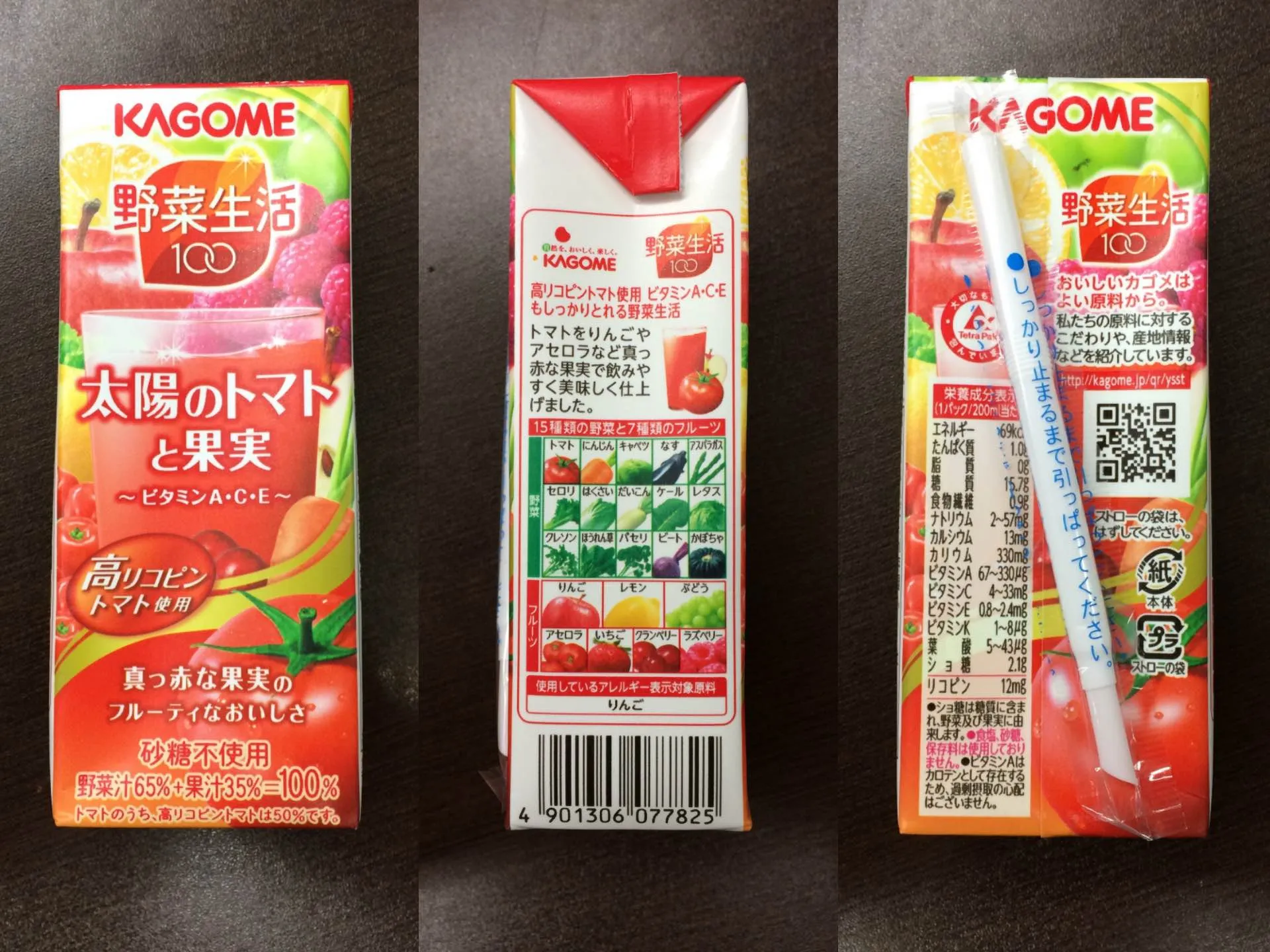 野菜生活100 太陽のトマトと果実